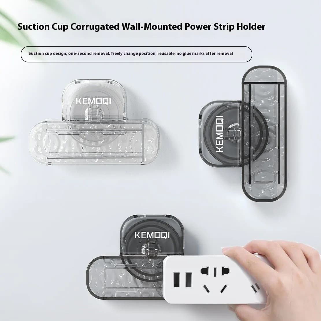 image-Suction Cup Power Strip Holder Water Ripple Power Strip Holder Punch-free Wall Hanging Multi-functional Socket Organizing Storage Rack