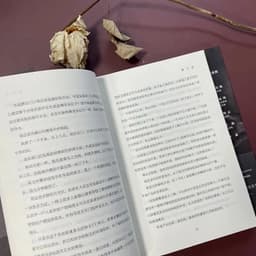 image-Hasami Otoko Scissors Man By Japanese writers Shuno Masayuki Inferential Horror Novel Book