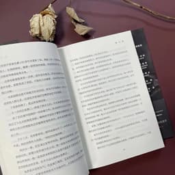 image-Hasami Otoko Scissors Man By Japanese writers Shuno Masayuki Inferential Horror Novel Book