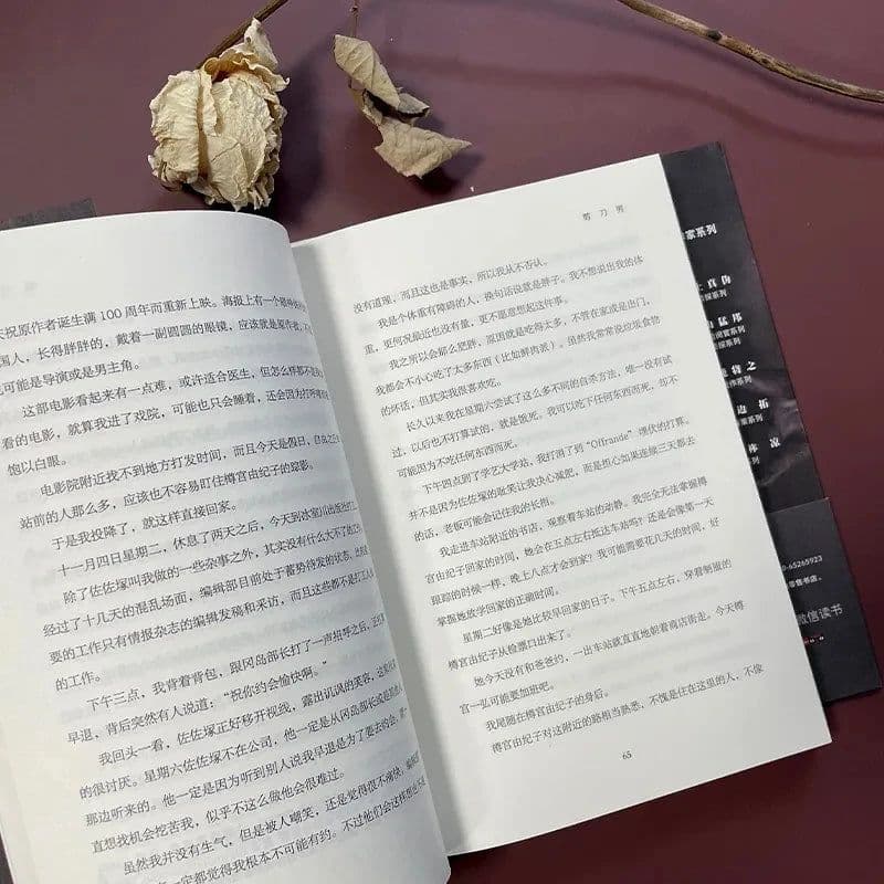 image-Hasami Otoko Scissors Man By Japanese writers Shuno Masayuki Inferential Horror Novel Book