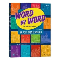 image-Word By Word Picture Dictionary Book English Chinese Bilingual Children Phonics English Vocabulary Course Book