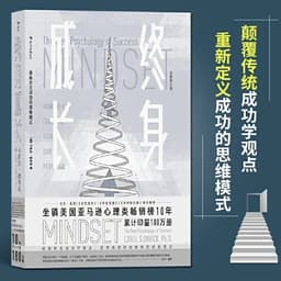image-The Book Of Lifelong Growth Redefines Successful Thinking Patterns Written by Bill Gates