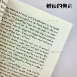 image-The Wrong Side of Goodbye English Book