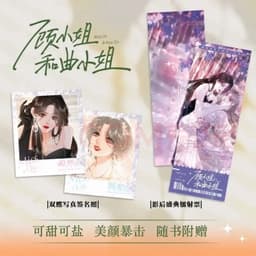 image-Miss Gu and Miss Qu Comic Books Jinjiang Literature City Youth Love Double Female Lead Novel Comic Books