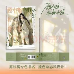 image-Miss Gu and Miss Qu Comic Books Jinjiang Literature City Youth Love Double Female Lead Novel Comic Books