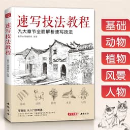image-Sketching Technique Tutorial Entry Copy Painting Book Flower Animal Landscape Character Pencil Hand Children'S Beginners