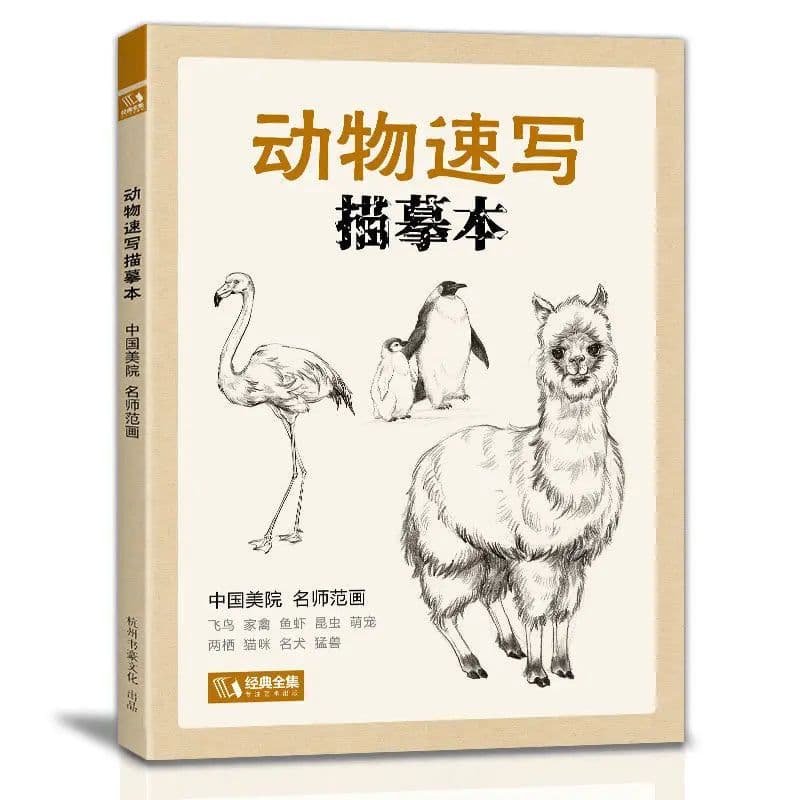 image-Sketching Technique Tutorial Entry Copy Painting Book Flower Animal Landscape Character Pencil Hand Children'S Beginners