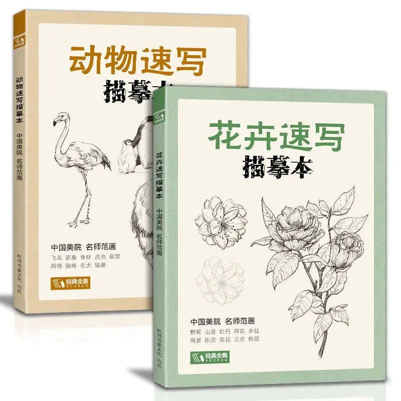 image-Sketching Technique Tutorial Entry Copy Painting Book Flower Animal Landscape Character Pencil Hand Children'S Beginners