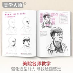 image-Sketching Technique Tutorial Entry Copy Painting Book Flower Animal Landscape Character Pencil Hand Children'S Beginners