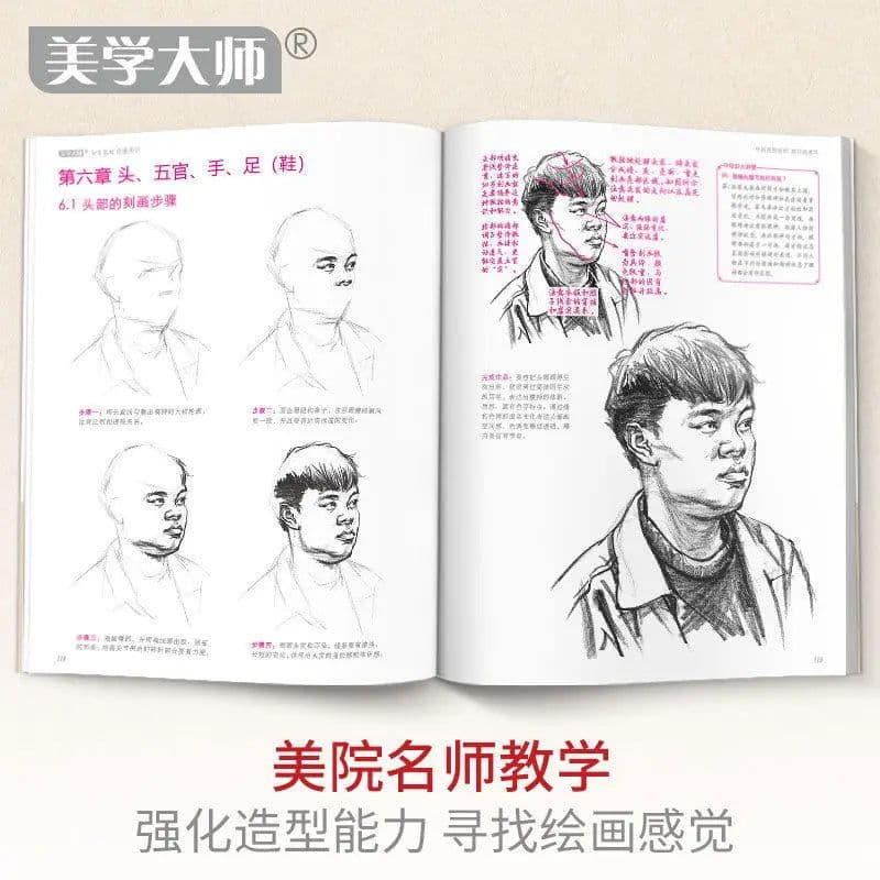 image-Sketching Technique Tutorial Entry Copy Painting Book Flower Animal Landscape Character Pencil Hand Children'S Beginners
