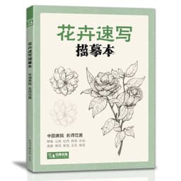 image-Sketching Technique Tutorial Entry Copy Painting Book Flower Animal Landscape Character Pencil Hand Children'S Beginners