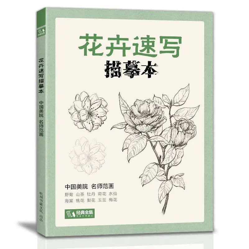 image-Sketching Technique Tutorial Entry Copy Painting Book Flower Animal Landscape Character Pencil Hand Children'S Beginners