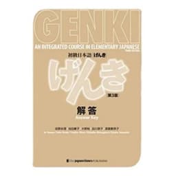 image-Genki I II Japanese Book Elementary Comprehensive 3rd Edition Textbook Workbook answer Course Learning Japanese & english Books