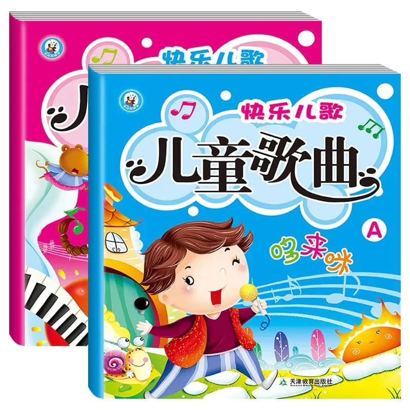 image-Happy Children's Songs Children's Songs Nursery Rhymes Book 2 Piano Beginner Zero Foundation Children's Staff Notation Basic Cou
