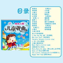 image-Happy Children's Songs Children's Songs Nursery Rhymes Book 2 Piano Beginner Zero Foundation Children's Staff Notation Basic Cou