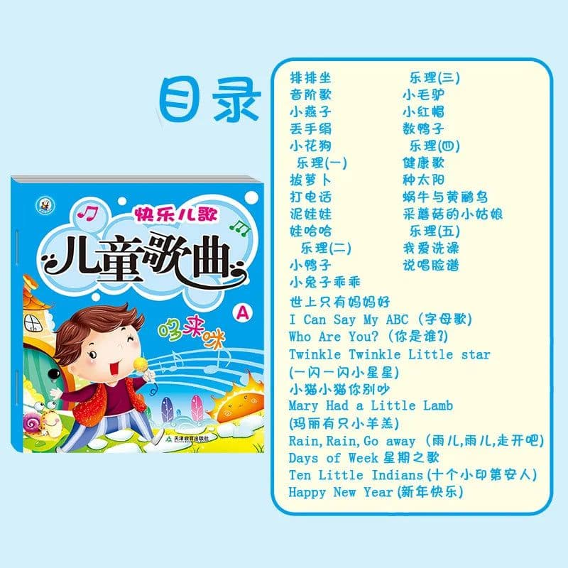 image-Happy Children's Songs Children's Songs Nursery Rhymes Book 2 Piano Beginner Zero Foundation Children's Staff Notation Basic Cou