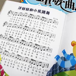 image-Happy Children's Songs Children's Songs Nursery Rhymes Book 2 Piano Beginner Zero Foundation Children's Staff Notation Basic Cou