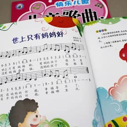 image-Happy Children's Songs Children's Songs Nursery Rhymes Book 2 Piano Beginner Zero Foundation Children's Staff Notation Basic Cou