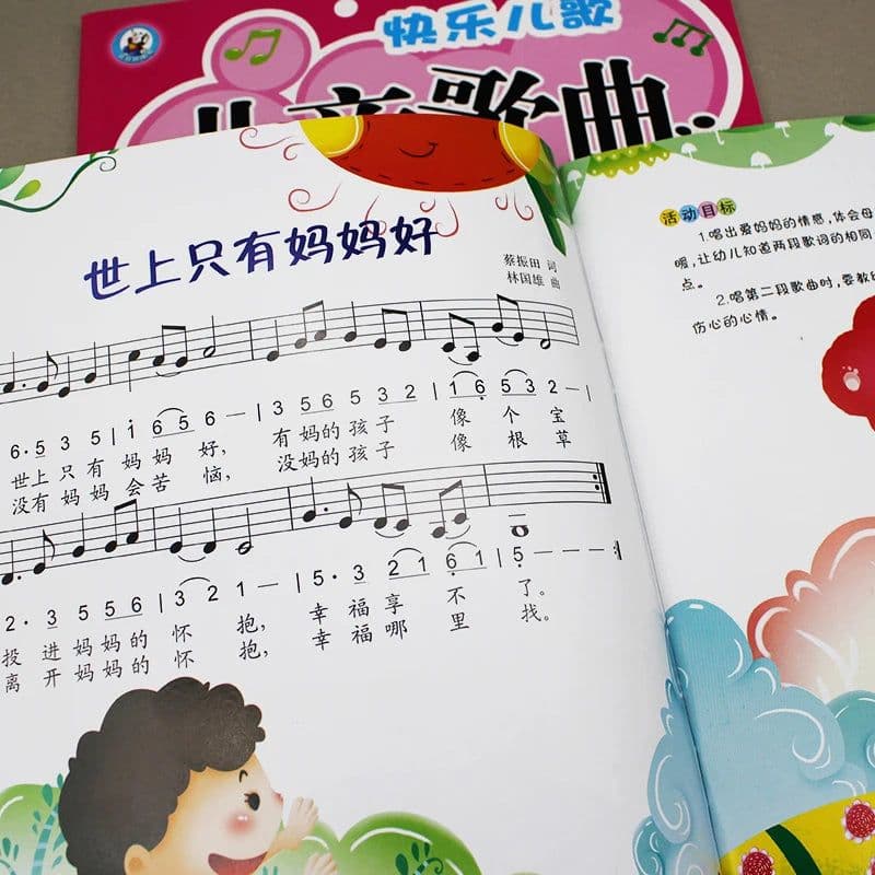 image-Happy Children's Songs Children's Songs Nursery Rhymes Book 2 Piano Beginner Zero Foundation Children's Staff Notation Basic Cou