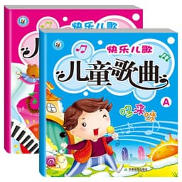 image-Happy Children's Songs Children's Songs Nursery Rhymes Book 2 Piano Beginner Zero Foundation Children's Staff Notation Basic Cou