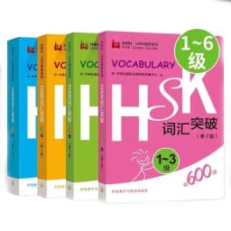 image-4 Books Learn Chinese HSK Vocabulary Level 1-6 Hsk Class Series students test book Pocket book Libros Livros Libros Livro