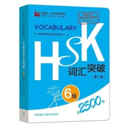 image-4 Books Learn Chinese HSK Vocabulary Level 1-6 Hsk Class Series students test book Pocket book Libros Livros Libros Livro