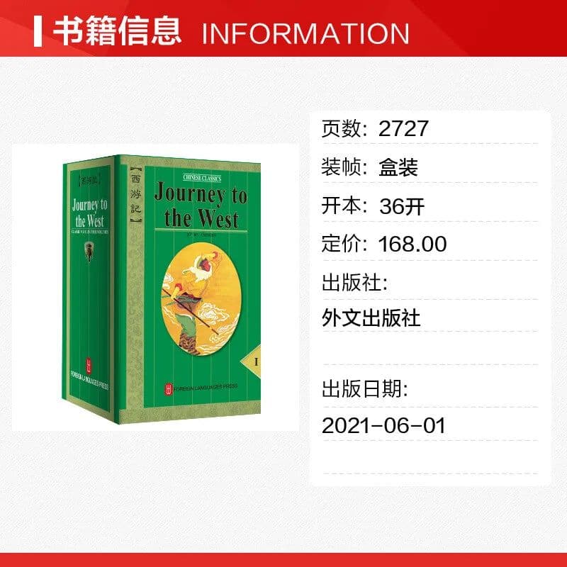 image-4 Volumes English Version Journey To The West 1-4 Wu Chengen Four Great Classical Chinese Classical Books Popular Science Books