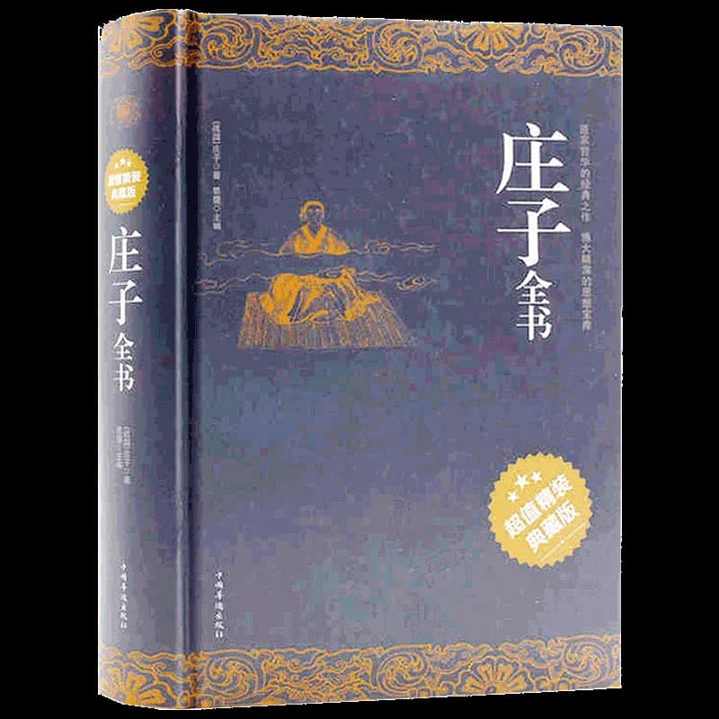 image-The whole book of Chuang-tzu / Biography of Chinese historical celebrities About Zhuang Zi Chinese (Simplified) New