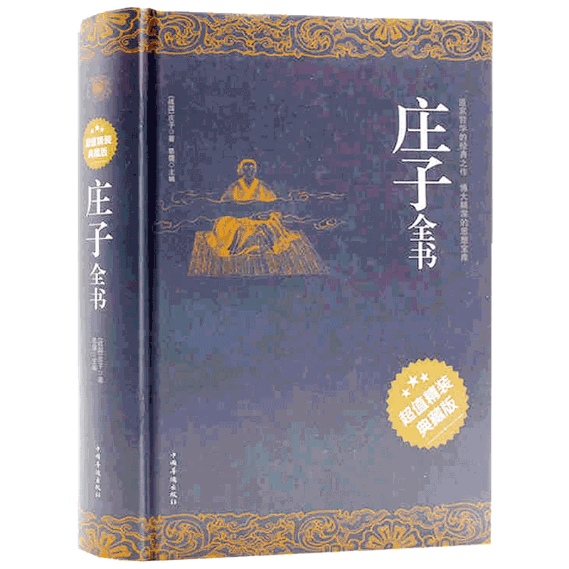 image-The whole book of Chuang-tzu / Biography of Chinese historical celebrities About Zhuang Zi Chinese (Simplified) New