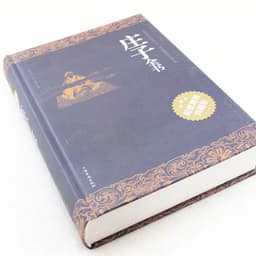 image-The whole book of Chuang-tzu / Biography of Chinese historical celebrities About Zhuang Zi Chinese (Simplified) New