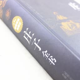 image-The whole book of Chuang-tzu / Biography of Chinese historical celebrities About Zhuang Zi Chinese (Simplified) New