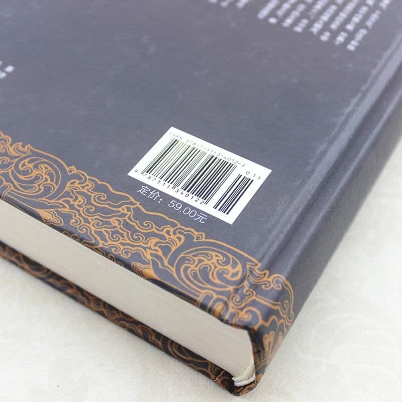 image-The whole book of Chuang-tzu / Biography of Chinese historical celebrities About Zhuang Zi Chinese (Simplified) New