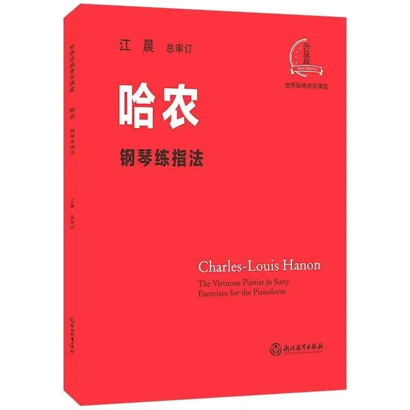 image-Hanong Piano Fingering Practice Piano Basic Textbook Tutorial Beginner's Self study Beginner's Basic Exercises Book