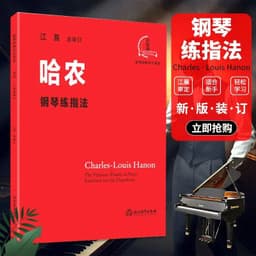 image-Hanong Piano Fingering Practice Piano Basic Textbook Tutorial Beginner's Self study Beginner's Basic Exercises Book