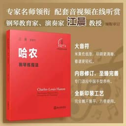 image-Hanong Piano Fingering Practice Piano Basic Textbook Tutorial Beginner's Self study Beginner's Basic Exercises Book