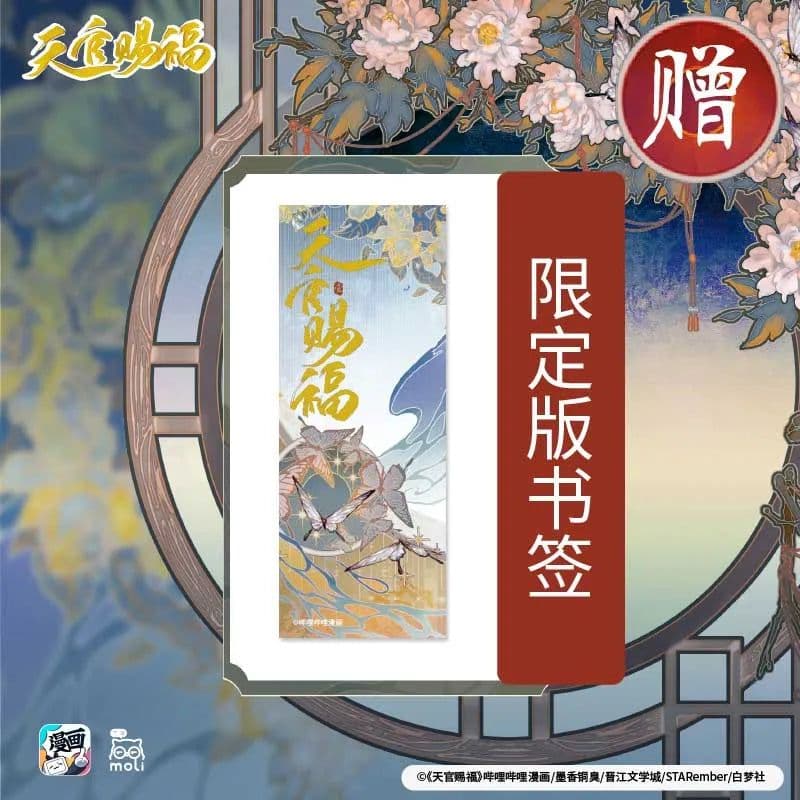 image-New Heaven Official's Blessing Official Comic Book Volume 1 Tian Guan Ci Fu Chinese BL Manhwa Special Edition
