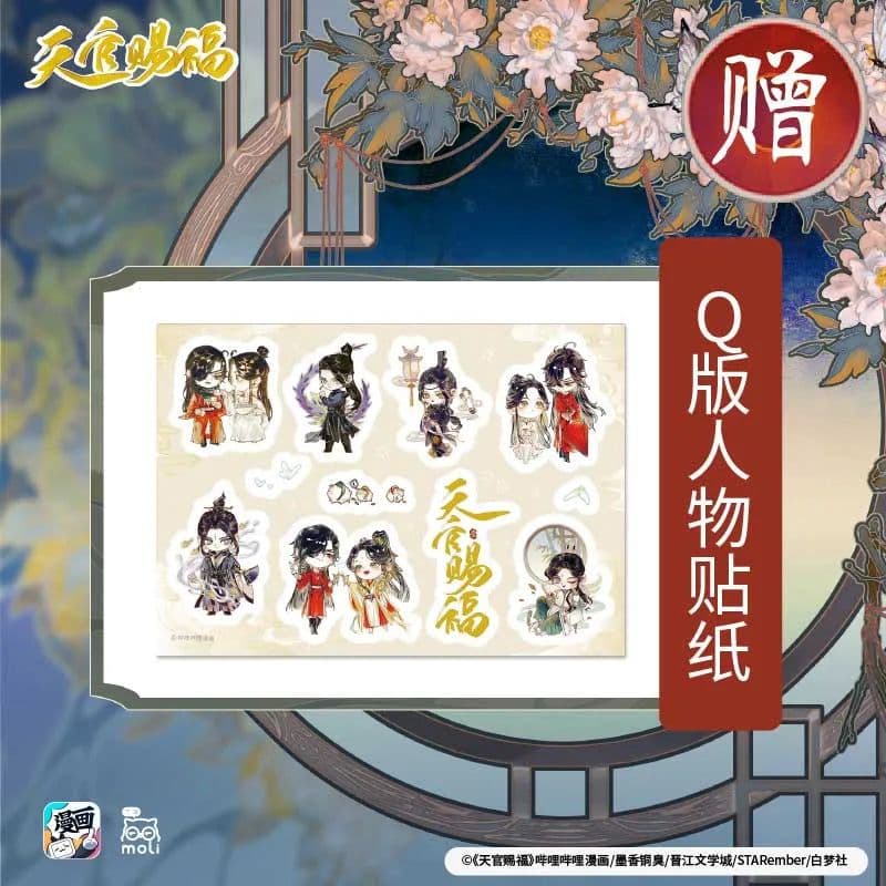 image-New Heaven Official's Blessing Official Comic Book Volume 1 Tian Guan Ci Fu Chinese BL Manhwa Special Edition