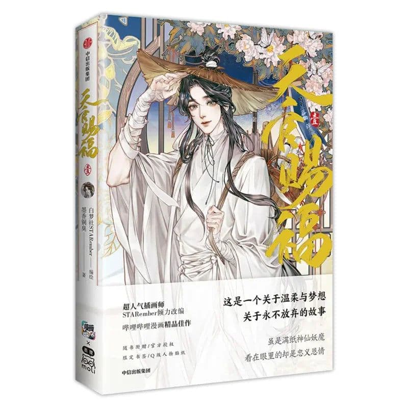image-New Heaven Official's Blessing Official Comic Book Volume 1 Tian Guan Ci Fu Chinese BL Manhwa Special Edition