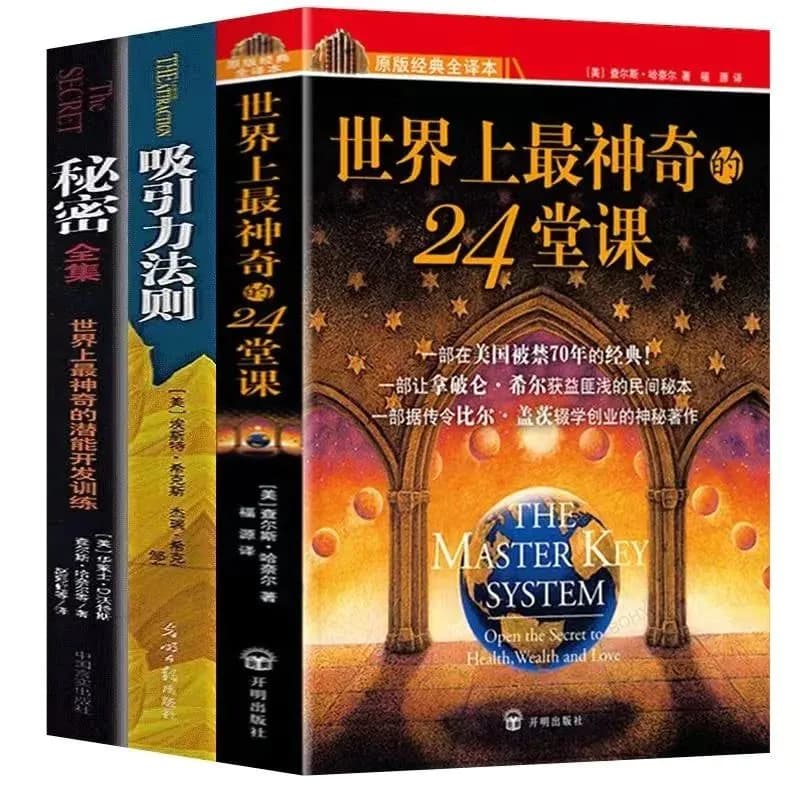 image-New 24 Most Amazing Lessons In The World Influential Potential Training Courses Selling Classic Inspirational Books