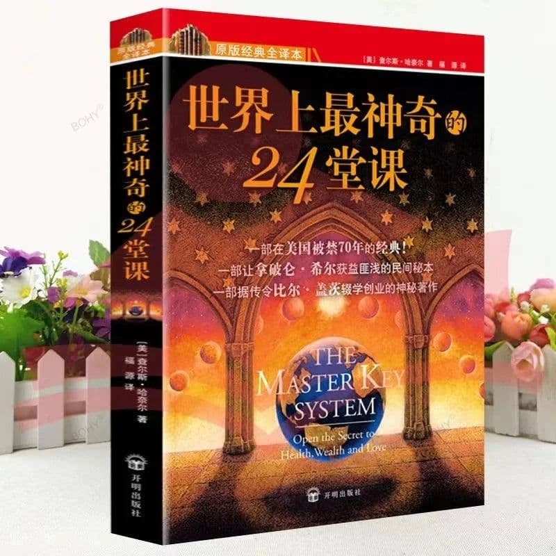 image-New 24 Most Amazing Lessons In The World Influential Potential Training Courses Selling Classic Inspirational Books