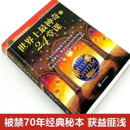 image-New 24 Most Amazing Lessons in The World Influential Potential Training Courses Selling Classic Inspirational Books Libros