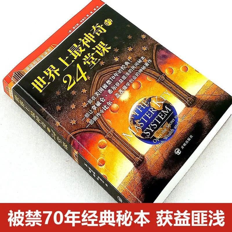 image-New 24 Most Amazing Lessons in The World Influential Potential Training Courses Selling Classic Inspirational Books Libros