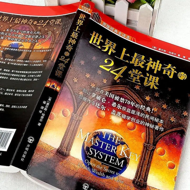 image-New 24 Most Amazing Lessons in The World Influential Potential Training Courses Selling Classic Inspirational Books Libros