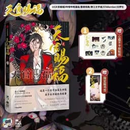 image-Volume 1234 Official BL Donghua Anime Heaven Official’s Blessing Tian Guan Ci Fu Ⅲ Full Color Comic Xie Lian Hua Cheng TGCF Book