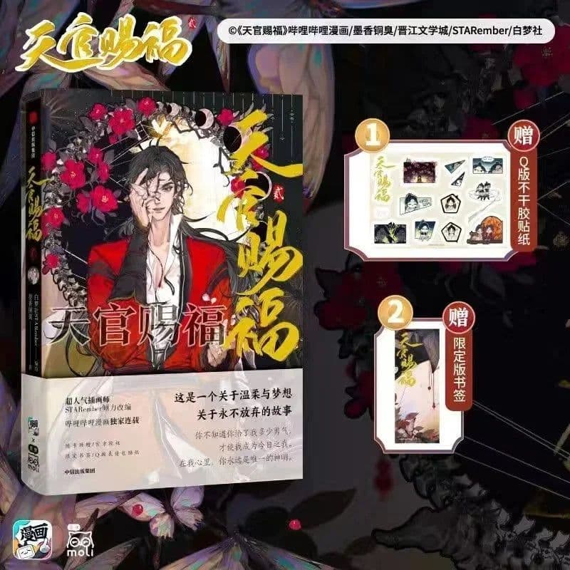 image-Volume 1234 Official BL Donghua Anime Heaven Official’s Blessing Tian Guan Ci Fu Ⅲ Full Color Comic Xie Lian Hua Cheng TGCF Book