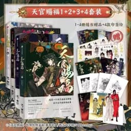 image-Volume 1234 Official BL Donghua Anime Heaven Official’s Blessing Tian Guan Ci Fu Ⅲ Full Color Comic Xie Lian Hua Cheng TGCF Book