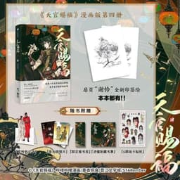 image-Volume 1234 Official BL Donghua Anime Heaven Official’s Blessing Tian Guan Ci Fu Ⅲ Full Color Comic Xie Lian Hua Cheng TGCF Book