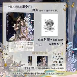 image-Volume 1234 Official BL Donghua Anime Heaven Official’s Blessing Tian Guan Ci Fu Ⅲ Full Color Comic Xie Lian Hua Cheng TGCF Book