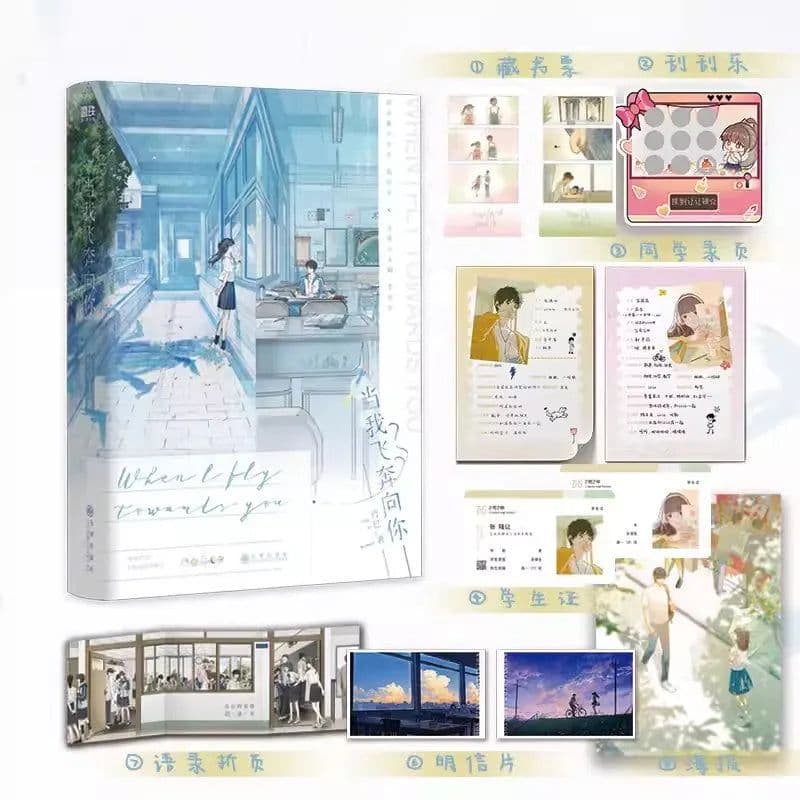 image-When I Fly Towards You Original Novel Volume 1 Zhu Yi Works Su Zaizai, Zhang Lurang Youth Campus Love Story Fiction Book