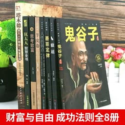 image-Classic Philosophy Books Talmud Thinking and Grow Rich Jewish Wisdom Guiguzi Human Weakness Books Success Learning Classics